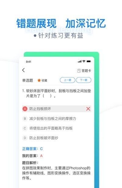 迪赛培训app