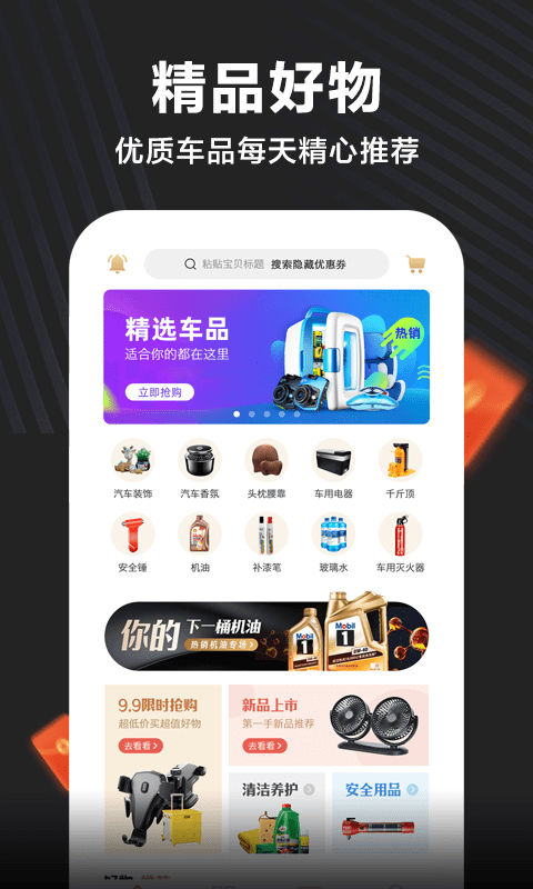 小鹿省钱app