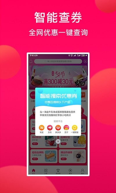 券小妹app