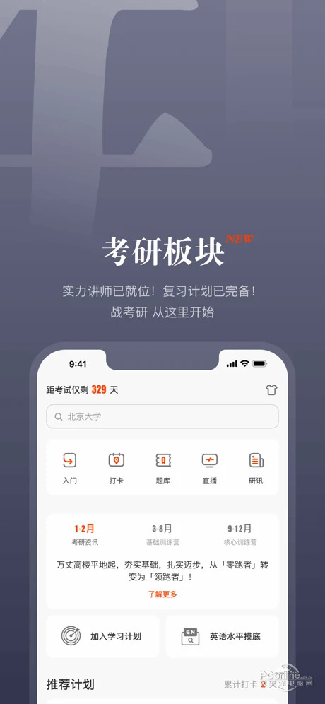知到app