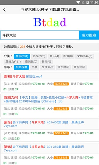 btdad（磁力种子BT搜索）APP官方版