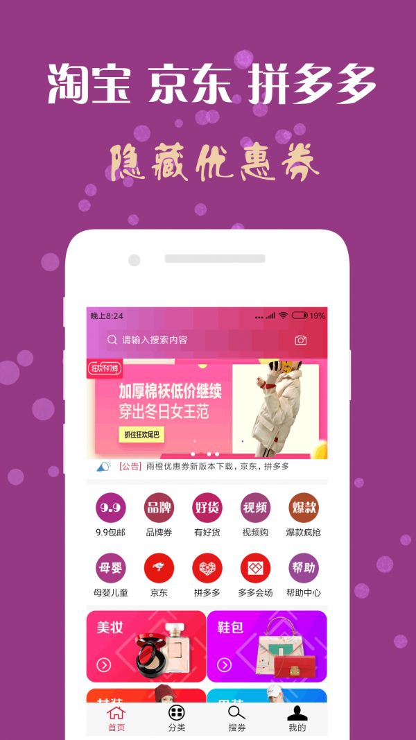 雨橙优惠券app