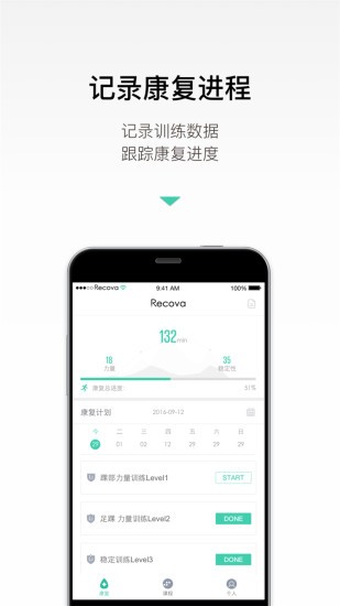 Recova app
