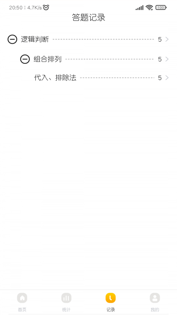 智仕App