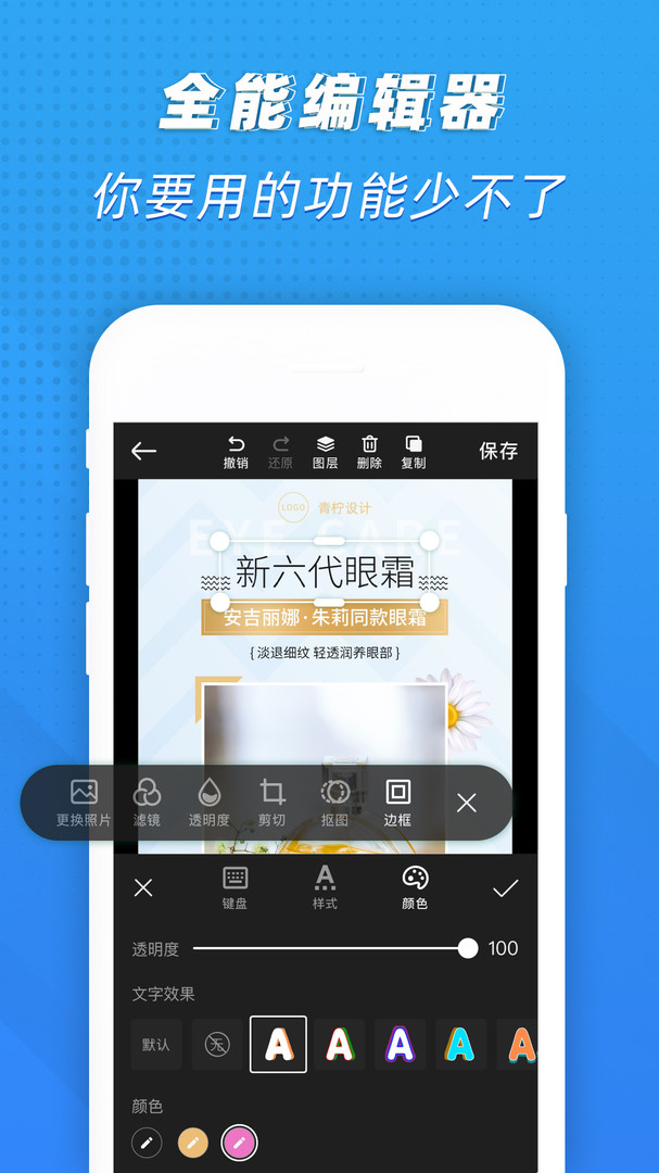 PS海报极速版app