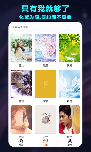 超清壁纸大全app