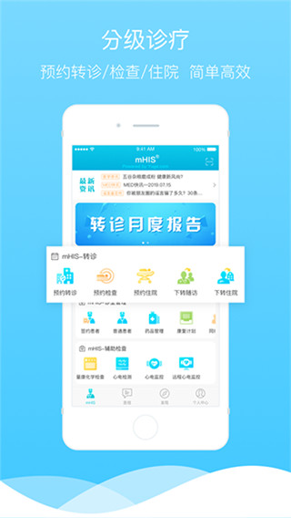 渔歌医疗app
