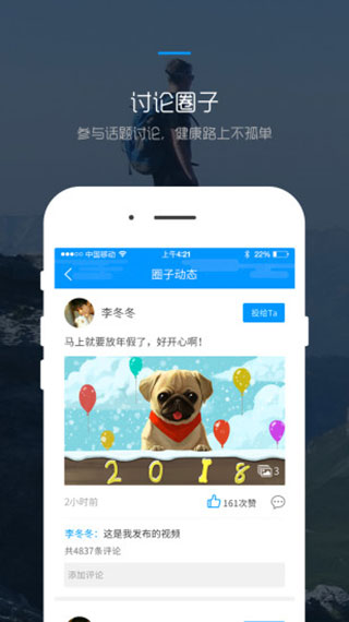 大侠健康app