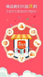 JU53分销App