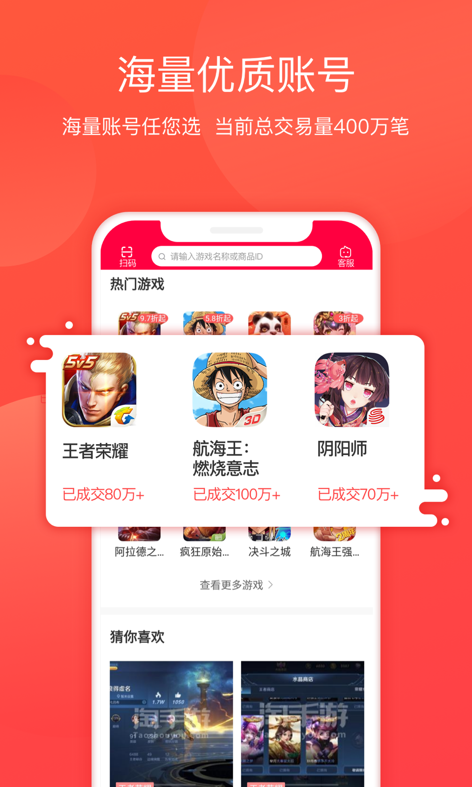 淘手游app