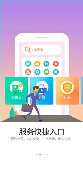 怀柔通app
