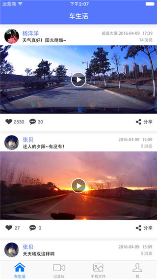 车车助手（CarAssist）app