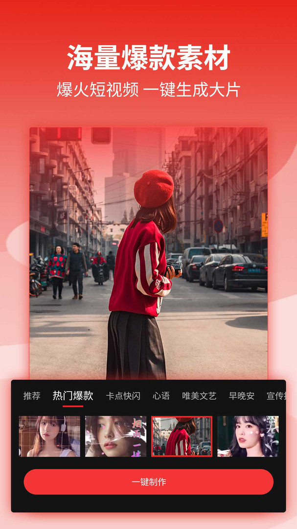 影剪辑视频编辑app