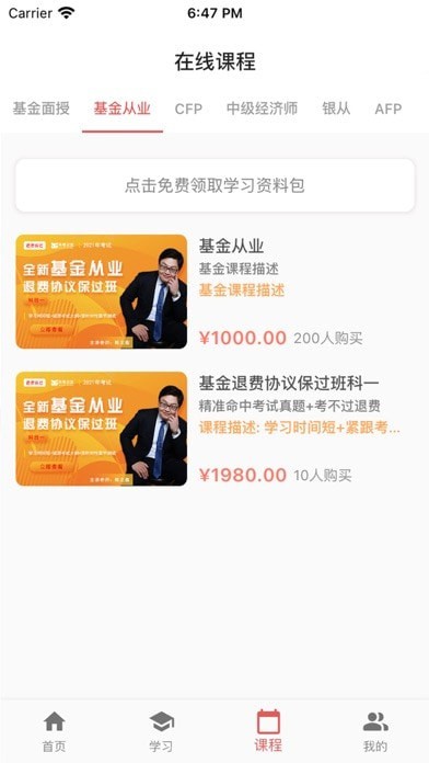 乐考众金app