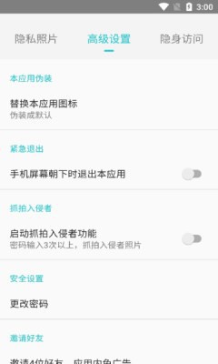 小鸡相册App