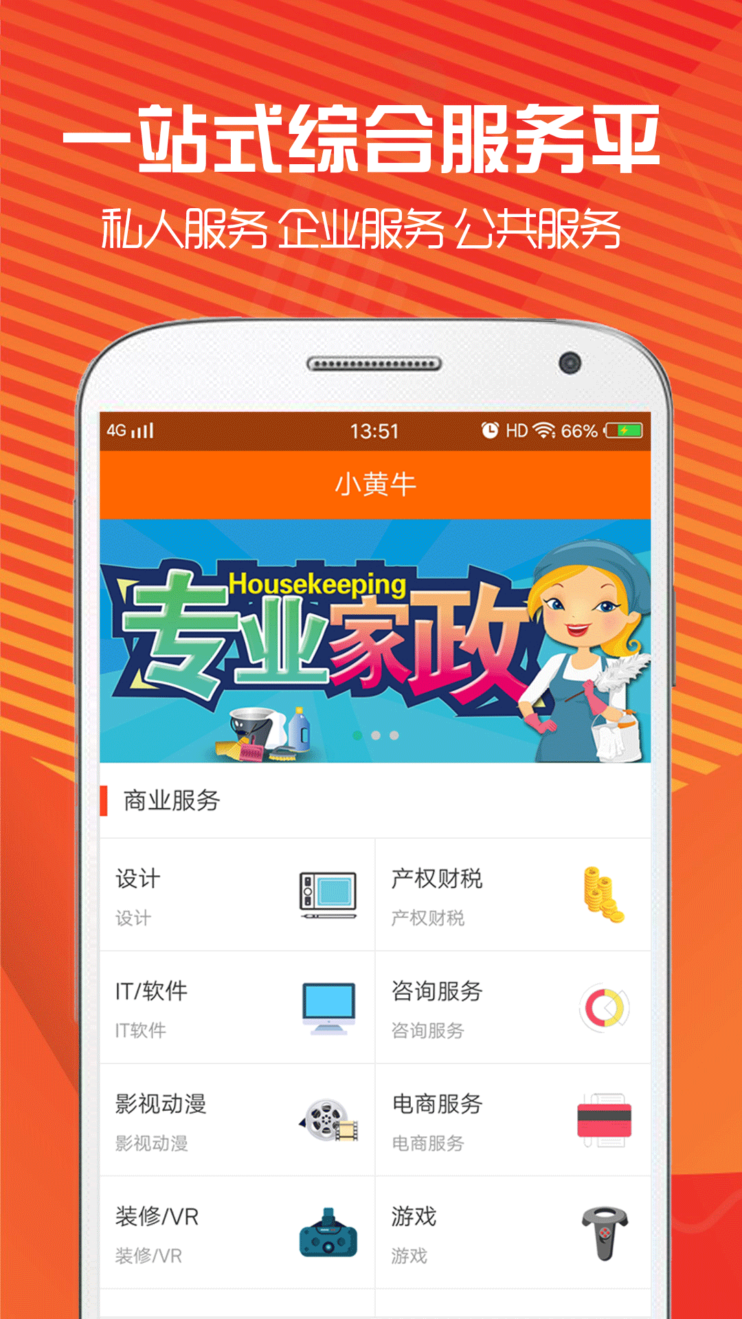 小黄牛app
