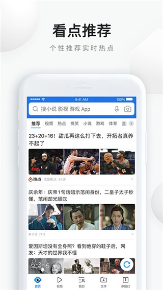 QQ浏览器APP