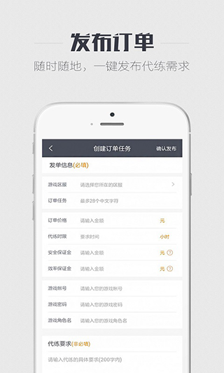 代练王者app