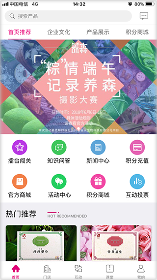 养森app