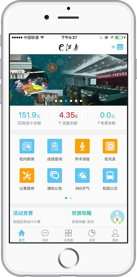 e江南app