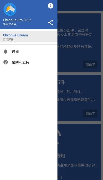 Chronus（时钟天气）app中文免费版
