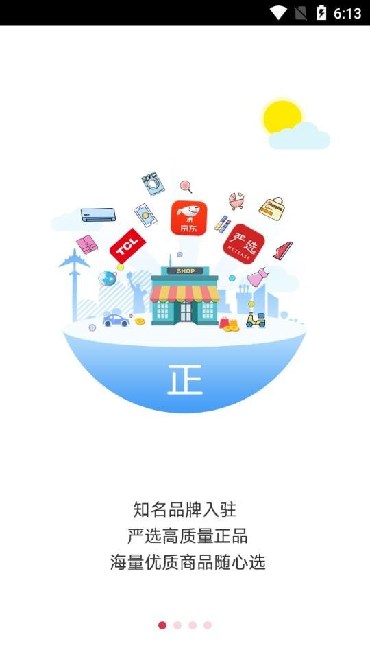 百望商城app