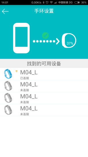 天天手环（DayDay Band）app