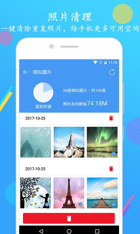内存清理君app
