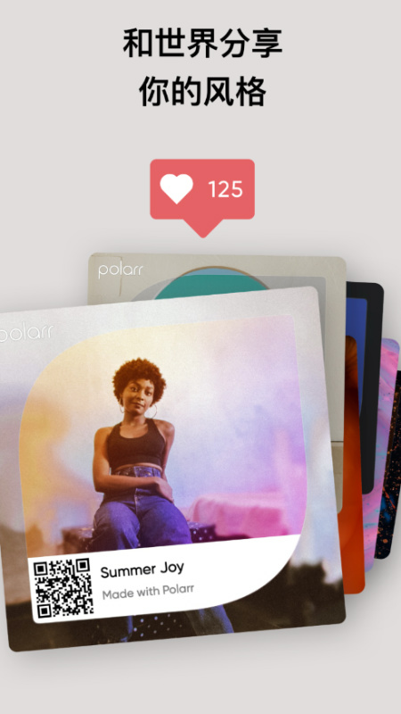 泼辣修图（Polarr 专业级PS/改图神器） 特别版