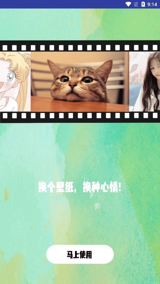 高清氧气壁纸app