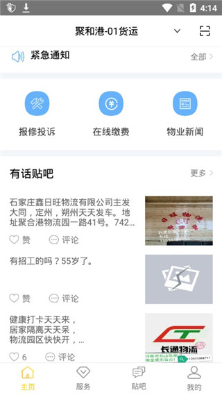 柠檬社区app