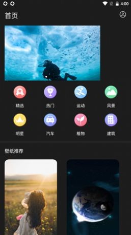 小耳朵壁纸app