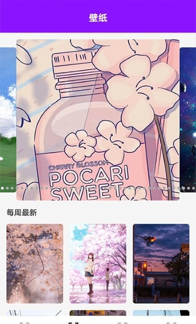 百变主题壁纸app