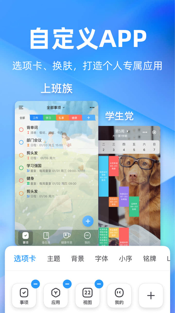 时光序app