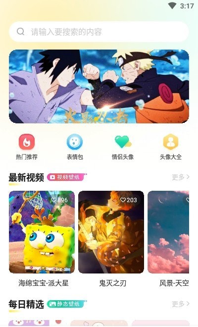 炫彩桌面壁纸大全app