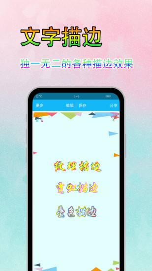 字体美图秀app