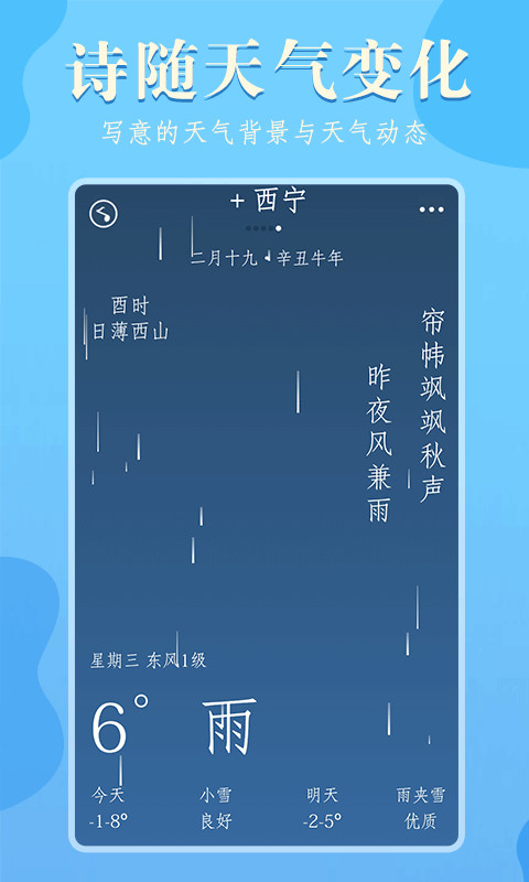 雨分app