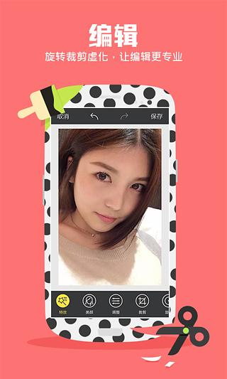 相机360（Camera360）app