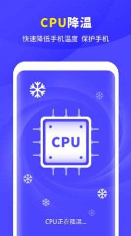 爱机清理助手App