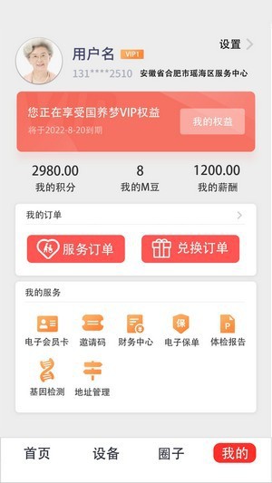 小梦守护App