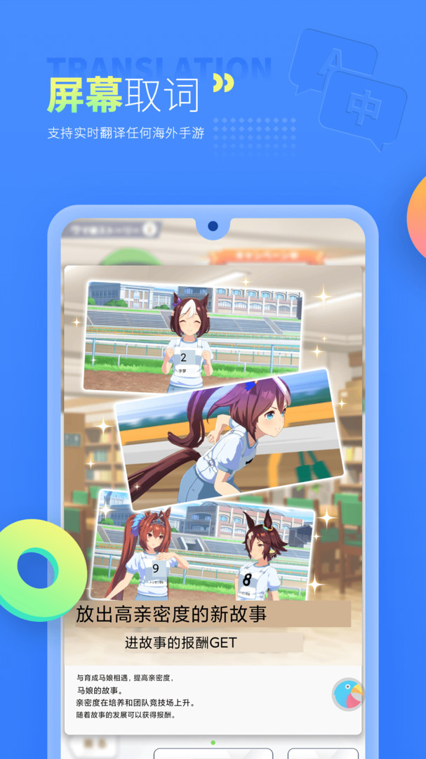 岛风实时翻译app