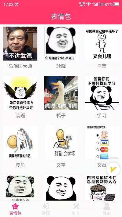 动图GIF助手app