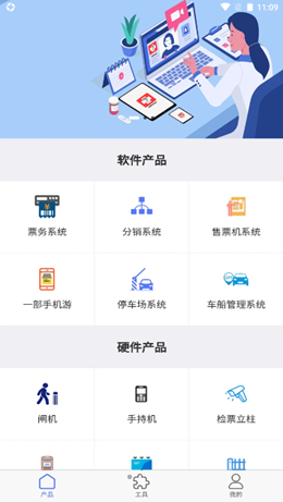 沪马智能App