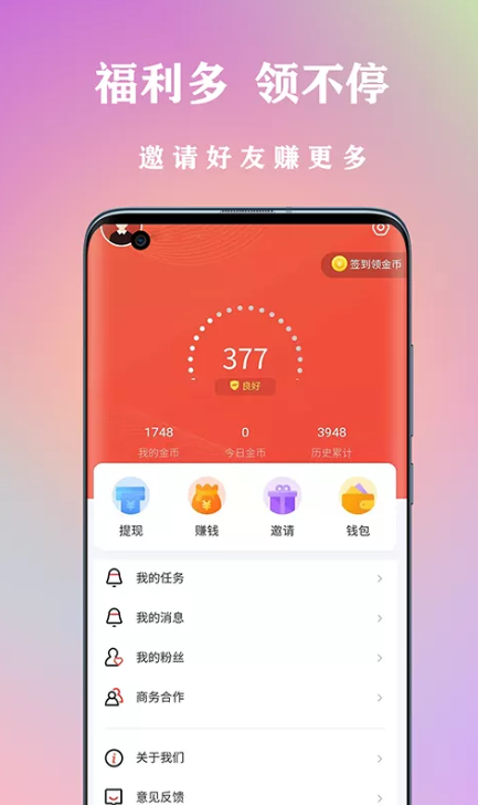 章鱼转玩App