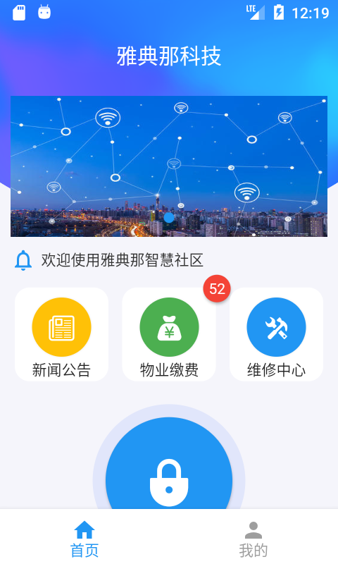 好云社区App