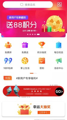 优越惠app