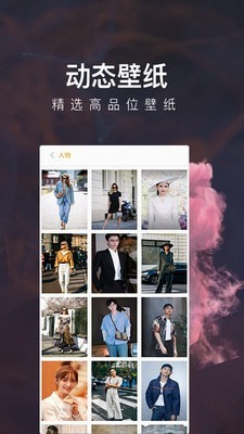 壁纸主题精灵app