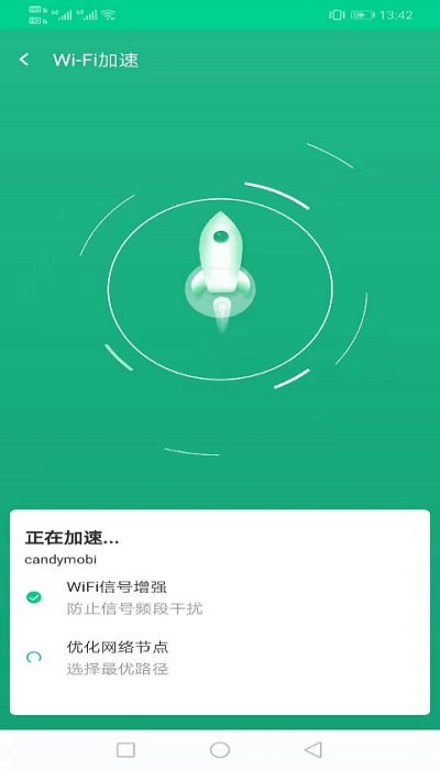 飞翔WiFi大师app