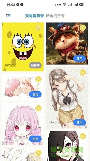 充电精灵app