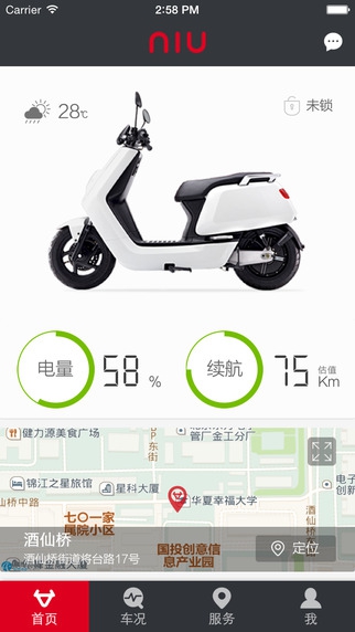 小牛电动app